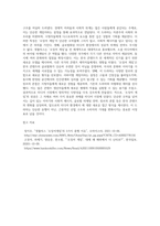 오징어 게임` 성공요인-5