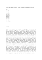 인간의 생애주기에 따른 사회복지의 필요성을 다양한 참고 문헌을 활용하여 분석하시오 (2)-1