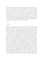 인간의 생애주기에 따른 사회복지의 필요성을 다양한 참고 문헌을 활용하여 분석하시오 (2)-2