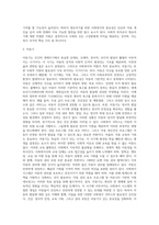 인간의 생애주기에 따른 사회복지의 필요성을 다양한 참고 문헌을 활용하여 분석하시오 (2)-3