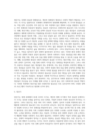 인간의 생애주기에 따른 사회복지의 필요성을 다양한 참고 문헌을 활용하여 분석하시오 (2)-5