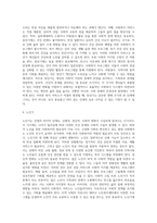 인간의 생애주기에 따른 사회복지의 필요성을 다양한 참고 문헌을 활용하여 분석하시오 (2)-6