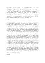 인간의 생애주기에 따른 사회복지의 필요성을 다양한 참고 문헌을 활용하여 분석하시오 (2)-7