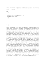 소비자의 관여도와 브랜드 차이를 인식하는 정도에 따라 분류되는 소비자의 4가지 구매의사결정과정을 구체적인 사례 (2)-1