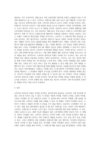 소비자의 관여도와 브랜드 차이를 인식하는 정도에 따라 분류되는 소비자의 4가지 구매의사결정과정을 구체적인 사례 (2)-3