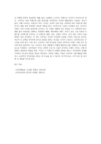 소비자의 관여도와 브랜드 차이를 인식하는 정도에 따라 분류되는 소비자의 4가지 구매의사결정과정을 구체적인 사례 (2)-4