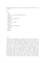 (산업안전) 산업안전’ 동영상 강의(1~4강)에서 다룬 내용에 대하여 각 강의에서 한 가지 주제를 선정한 후 (1)-1