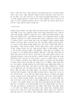 (산업안전) 산업안전’ 동영상 강의(1~4강)에서 다룬 내용에 대하여 각 강의에서 한 가지 주제를 선정한 후 (1)-3