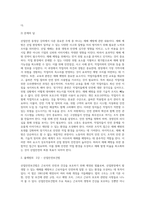 (산업안전) 산업안전’ 동영상 강의(1~4강)에서 다룬 내용에 대하여 각 강의에서 한 가지 주제를 선정한 후 (1)-4