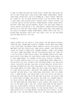 (산업안전) 산업안전’ 동영상 강의(1~4강)에서 다룬 내용에 대하여 각 강의에서 한 가지 주제를 선정한 후 (1)-6