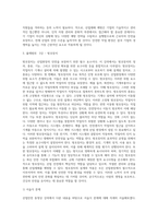 (산업안전) 산업안전’ 동영상 강의(1~4강)에서 다룬 내용에 대하여 각 강의에서 한 가지 주제를 선정한 후 (1)-7