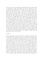 (산업안전) 산업안전’ 동영상 강의(1~4강)에서 다룬 내용에 대하여 각 강의에서 한 가지 주제를 선정한 후 (1)-8