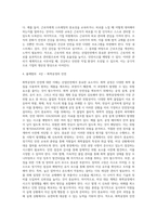 (산업안전) 산업안전’ 동영상 강의(1~4강)에서 다룬 내용에 대하여 각 강의에서 한 가지 주제를 선정한 후 (1)-9