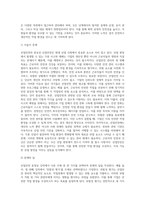 (산업안전) 산업안전’ 동영상 강의(1~4강)에서 다룬 내용에 대하여 각 강의에서 한 가지 주제를 선정한 후 (1)-10