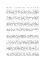 (산업안전) 산업안전’ 동영상 강의(1~4강)에서 다룬 내용에 대하여 각 강의에서 한 가지 주제를 선정한 후 (1)-11
