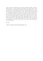 (산업안전) 산업안전’ 동영상 강의(1~4강)에서 다룬 내용에 대하여 각 강의에서 한 가지 주제를 선정한 후 (1)-12