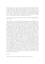 스마트 관광(Smart Tourism)에 대하여 설명하고, 부산시 관광산업 발전을 위한 ICT 활용 방안-2