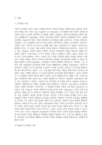 아동의 인지발달 이론 중 Piaget의 이론과 Vygotsky의 이론을 비교하시오 이론들에 대한 평가 (2)-2