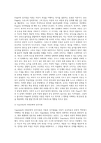 아동의 인지발달 이론 중 Piaget의 이론과 Vygotsky의 이론을 비교하시오 이론들에 대한 평가 (2)-3