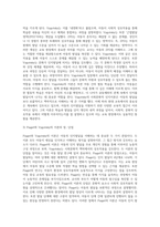 아동의 인지발달 이론 중 Piaget의 이론과 Vygotsky의 이론을 비교하시오 이론들에 대한 평가 (2)-4