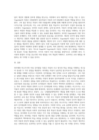 아동의 인지발달 이론 중 Piaget의 이론과 Vygotsky의 이론을 비교하시오 이론들에 대한 평가 (2)-5