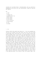 슈퍼비젼의 3가지 기능에 대해 차이점과 그 특징에 대해 설명하고, 향후 실습 슈퍼바이져로서 실습생들에게 특히 가장 강조하고 싶은 기능은 무엇인지에 대해 그 이유를 2가지 이상을 제시하여 서술하시오-1