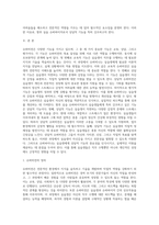 슈퍼비젼의 3가지 기능에 대해 차이점과 그 특징에 대해 설명하고, 향후 실습 슈퍼바이져로서 실습생들에게 특히 가장 강조하고 싶은 기능은 무엇인지에 대해 그 이유를 2가지 이상을 제시하여 서술하시오-2