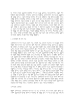슈퍼비젼의 3가지 기능에 대해 차이점과 그 특징에 대해 설명하고, 향후 실습 슈퍼바이져로서 실습생들에게 특히 가장 강조하고 싶은 기능은 무엇인지에 대해 그 이유를 2가지 이상을 제시하여 서술하시오-3
