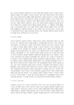 슈퍼비젼의 3가지 기능에 대해 차이점과 그 특징에 대해 설명하고, 향후 실습 슈퍼바이져로서 실습생들에게 특히 가장 강조하고 싶은 기능은 무엇인지에 대해 그 이유를 2가지 이상을 제시하여 서술하시오-5