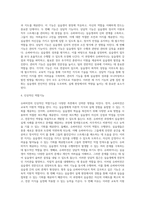 슈퍼비젼의 3가지 기능에 대해 차이점과 그 특징에 대해 설명하고, 향후 실습 슈퍼바이져로서 실습생들에게 특히 가장 강조하고 싶은 기능은 무엇인지에 대해 그 이유를 2가지 이상을 제시하여 서술하시오-6