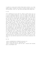 슈퍼비젼의 3가지 기능에 대해 차이점과 그 특징에 대해 설명하고, 향후 실습 슈퍼바이져로서 실습생들에게 특히 가장 강조하고 싶은 기능은 무엇인지에 대해 그 이유를 2가지 이상을 제시하여 서술하시오-7