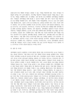 전략적 인적자원개발론) 경력개발의 성공적 도입방안에 대하여 논의하라-4