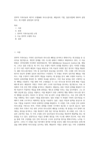 전략적 가족치료의 세가지 모델(MRI 의사소통이론, 헤일리의 기법, 밀란모델)에 대하여 설명하고, 세 모델의 공통점과 상이점 (2)-1