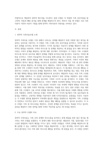 전략적 가족치료의 세가지 모델(MRI 의사소통이론, 헤일리의 기법, 밀란모델)에 대하여 설명하고, 세 모델의 공통점과 상이점 (2)-2