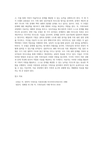 전략적 가족치료의 세가지 모델(MRI 의사소통이론, 헤일리의 기법, 밀란모델)에 대하여 설명하고, 세 모델의 공통점과 상이점 (2)-4