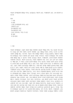 아동의 언어발달에 영향을 미치는 요인들로는 개인적 요인, 가정환경적 요인, 교육 환경적 요인으로 (2)-1
