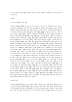 아동의 언어발달에 영향을 미치는 요인들로는 개인적 요인, 가정환경적 요인, 교육 환경적 요인으로 (2)-2
