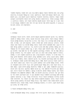 아동의 언어발달에 영향을 미치는 요인들로는 개인적 요인, 가정환경적 요인, 교육 환경적 요인으로 (1)-2