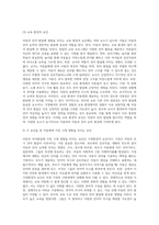 아동의 언어발달에 영향을 미치는 요인들로는 개인적 요인, 가정환경적 요인, 교육 환경적 요인으로 (1)-5