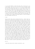 아동의 언어발달에 영향을 미치는 요인들로는 개인적 요인, 가정환경적 요인, 교육 환경적 요인으로 (1)-6