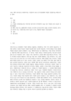 수출, 계약 (라이선싱 프랜차이징), 직접투자 (fdi) 중 특정상황에 적합한 진압방식을 매칭시키는 문제 (1)-1
