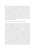 수출, 계약 (라이선싱 프랜차이징), 직접투자 (fdi) 중 특정상황에 적합한 진압방식을 매칭시키는 문제 (1)-3