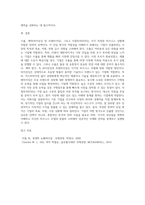 수출, 계약 (라이선싱 프랜차이징), 직접투자 (fdi) 중 특정상황에 적합한 진압방식을 매칭시키는 문제 (1)-4