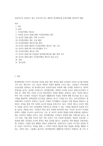 성공적으로 운영되고 있는 우리나라 또는 해외의 참여예산제 운영사례를 정리하여 제출-1