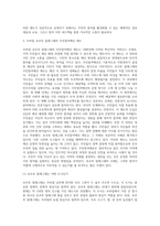 성공적으로 운영되고 있는 우리나라 또는 해외의 참여예산제 운영사례를 정리하여 제출-3