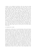 성공적으로 운영되고 있는 우리나라 또는 해외의 참여예산제 운영사례를 정리하여 제출-4