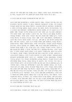 성공적으로 운영되고 있는 우리나라 또는 해외의 참여예산제 운영사례를 정리하여 제출-8