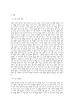 아동의 사회성 발달과 정서발달을 다 논하고, 문학작품을 선택하여 만3세~5세 위한 정서발달을 위한-2
