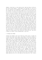아동의 사회성 발달과 정서발달을 다 논하고, 문학작품을 선택하여 만3세~5세 위한 정서발달을 위한-3