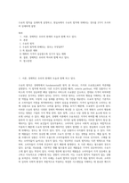 수요의 법칙을 상세하게 설명하고, 현실속에서 수요의 법칙에 위배되는 경우를 2가지 조사하여 상세하게 설명-1